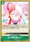  EB03-020 C 出た!負け惜しみ～ 
