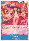  EB03-021 C アルビダ 