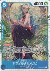 EB03-024 SR ネフェルタリ・ビビ