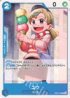  EB03-028 C ユウ 