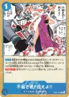  EB03-029 C 不届き者‼控えよ‼ 
