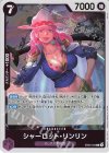  EB03-034 R シャーロット・リンリン 