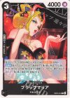  EB03-044 C ブラックマリア 