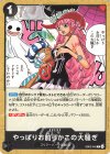  EB03-049 C やっぱりお前らかこの大騒ぎ 