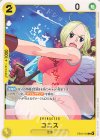  EB03-050 C コニス 