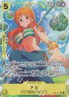  EB03-053 P-SR ナミ(パラレル) 