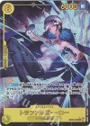  EB03-062 P-SEC トラファルガー・ロー(パラレル) 
