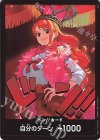  - - ドン!!カード(ナミ) 