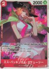 EB05-006 SR ミス・バッキンガム・ステューシー