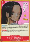 EB05-008 C ルフィ…今の内じゃ