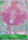 EB05-014 P-SR しらほし(パラレル)
