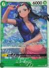 EB05-016 SR ニコ・ロビン