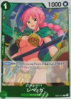EB05-018 R レベッカ