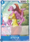 EB05-022 C オクトパ子