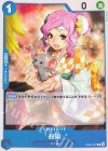 EB05-023 C お染