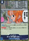 EB05-030 R みんな元気でね