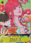 EB05-052 P-SR グロリオーサ(パラレル)