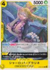 EB05-053 C シャーロット・プラリネ
