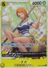 EB05-055 SR ナミ