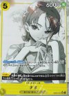 EB05-055 P-SR ナミ(パラレル)