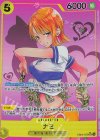 EB05-055 P-SR ナミ(パラレル)(描き下ろしパラレル)