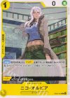 EB05-056 C ニコ・オルビア