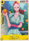 EB05-058 C ベルメール