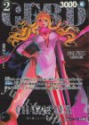 OP17-081 SP ゲルズ(パラレル)