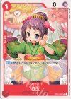  OP01-006 UC お玉 