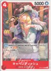  OP01-008 C キャベンディッシュ 