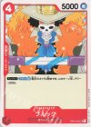  OP01-022 UC ブルック 