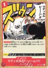  OP01-029 UC ラディカルビ〜〜〜ム!!!! 