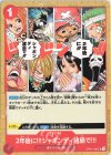  OP01-030 UC 2年後に?!シャボンディ諸島で!!! 