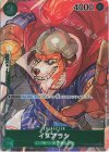  OP01-034 P-C イヌアラシ(パラレル) 