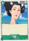  OP01-036 C お鶴 