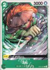  OP01-037 C 河松 