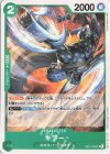  OP01-039 UC キラー 