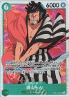  OP01-040 SR 錦えもん 