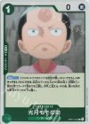  OP01-041 R 光月モモの助 
