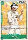  OP01-044 C シャチ 