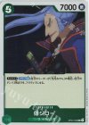  OP01-046 R 傳ジロー 