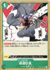  OP01-057 UC 桃源白滝 