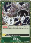  OP01-058 R 磁気弦 
