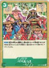  OP01-059 C べべんっ‼ 