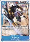  OP01-063 UC アーロン 