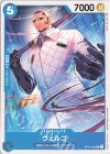  OP01-065 C ヴェルゴ 