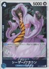  OP01-069 R シーザー・クラウン 