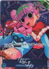  OP01-077 P-UC ペローナ(パラレル) 