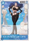  OP01-080 C ミス・ダブルフィンガー(ザラ) 