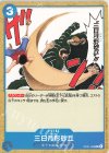 OP01-089 C 三日月形砂丘 